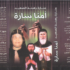 سامبل ترنيمة : ملاك من السماء - ساتر ميخائيل