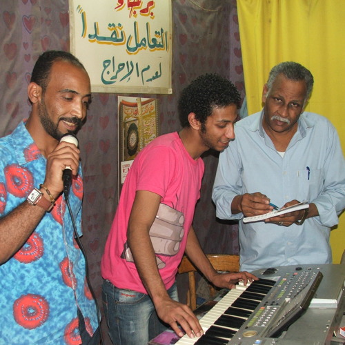 سيد الاسوانى ..جينا نفرح حبايبنا ..كلمات محمود همام...توزيع ماندو اسكندرية