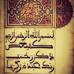 قرآن