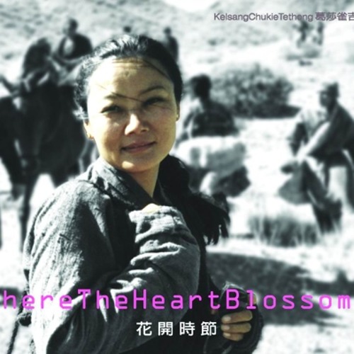 Kelsang Chuckie Tethong - Kyi Chik Rey 喜是佛誕生 (Tibetan Monks Community Music Vault)