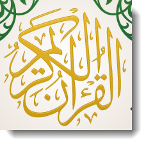 تلاوة عذبة لـ اَواخر البقرة بصوت ادريس أبـكـر