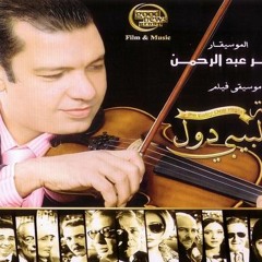 Yasir Abd elRahman leeh  - ياسر عبد الرحمن  ليه