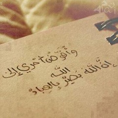 ارضَ عنا يا إلهِي هَب لنا دار الَسلام
