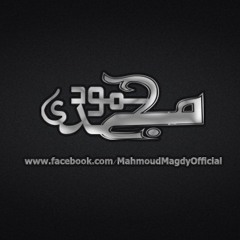 محمود المهندس - لقيتها سهرانه