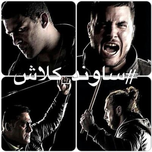 Wust El Balad & Cairokee - Robabkia روبابيكيا - وسط البلد - كايروكي