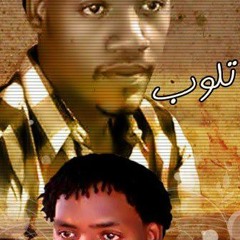 رحاب@تلوب@اولاد ابونجله ‫@الخدار مرق‫‬