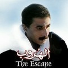 مـودي  الأمـام  مـوسـيقى  فـيـلـم  الـهـروب