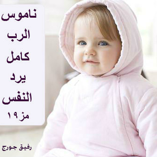 روائع الترانيم الهادئة + ترتيب  : رفيق جورج