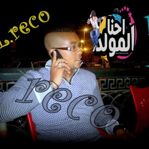 نجم النوبى  حوده  الريكو  واحلا مهرجان  شعبى فرحه ايمن صلاح