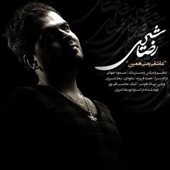 Reza Shiri - Asheghi Yani Hamin