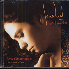 Hal Asmar Ellon  هالسمر اللون  لينا شماميان