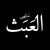 Artwork for Kol 7amam kOl x-terr xD xD 2allaCh 'aDem faCh5 xD