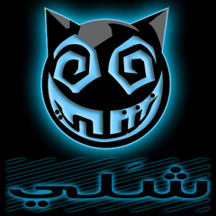 الياس خضر يالماشية بالعالي