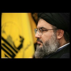 هيهات منا الذله- نصر الله