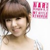 Hari (하리) - Gwiyomi Song (귀요미 송)