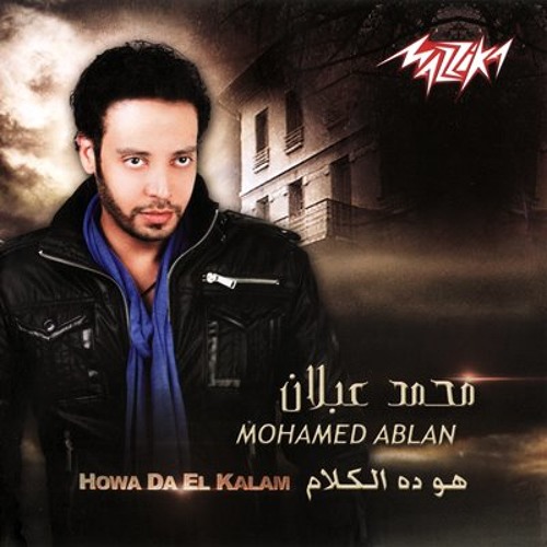Baddeaa Menak - Mohamed Ablan