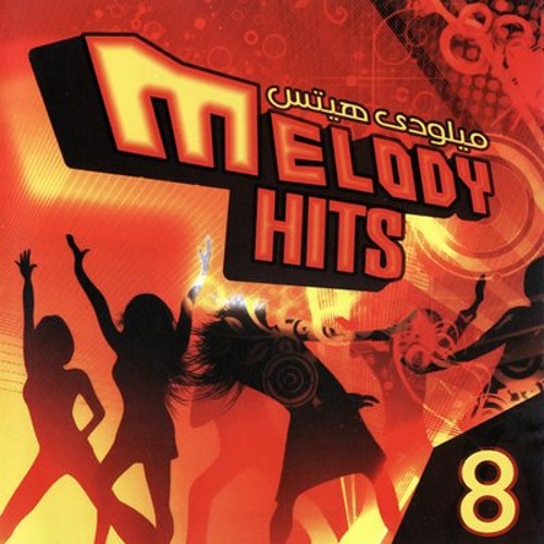 Mesh Kol Haga - Mohamed El Sawy