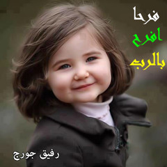 روائع ترانيم فاديا بزى + ترتيب:رفيق جورج