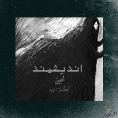 Amin(21Record)-Andishmand