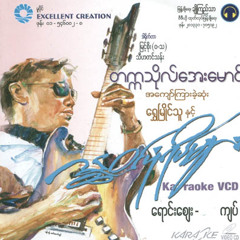 တကၠသိုလ္ေအးေမာင္ - Eco ကမိန္းမလွကၽြန္းေျမ