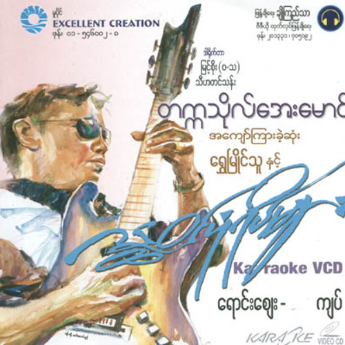 တကၠသိုလ္ေအးေမာင္ - Eco ကမိန္းမလွကၽြန္းေျမ