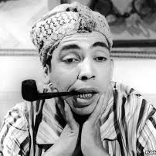 اسماعيل ياسين - ايه هيهمك