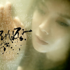 LYn-Breakable Heart Feat. Yong Junhyung