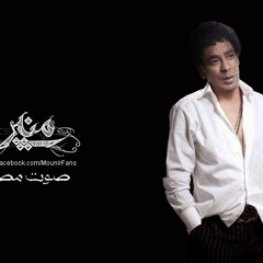 محمد منير - برئ