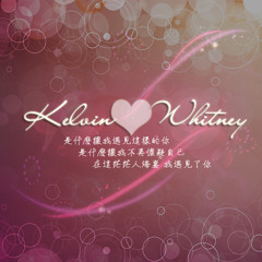 爱要坦荡荡-萧潇 Covered by Whitney