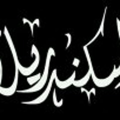 Listen to نعناعة فى كوباية شاى by Mai Rafaa in sufi playlist online for  free on SoundCloud