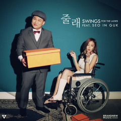 Would You - Swings ft. Seo In Guk