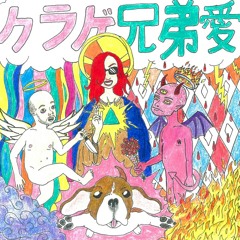 The Jellyfish Brothers - Sound Waves