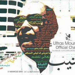 احمد منيب - عشرية