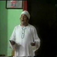 يونس شلبى موال الجاموسه -العيال كبرت