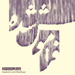 فراموش شده