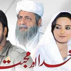 Khuda Aur Mohbbt