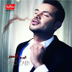 7elemt Beeky - >>SamO ZaeN<< - El Ward El A7mar