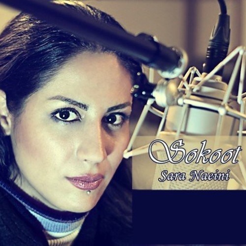سارا نائینی - جادو