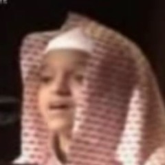سورة القيامة بصوت القارئ الصغير الحسن عبدالله برعيه