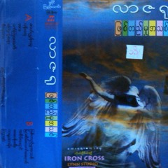 ပန္းေရ -လာဇယု