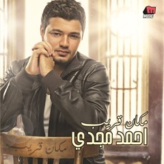 Nogomi.com Ahmed Magdy-11.Mab2etsh Ba2i
