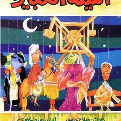 اوبريت الليلة الكبيرة