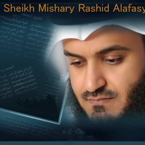 من روائع و نوادر التلاوات مشارى راشد سورة الحاقة 1419 هـ