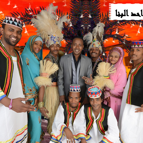 نجم الجعافرة عبد الواحد البنا فى اغنية (وجوجا ) تسجيلات منيحة