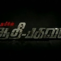 Aadhi Bhagavan yaavum poithana instrumental (2013)