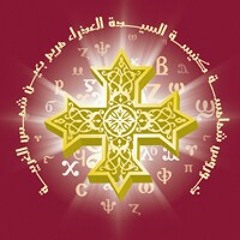 إنجيل سبت الفرح. رومي