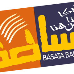 Basata Band - mush kefaya مش كفايه - بساطه باند