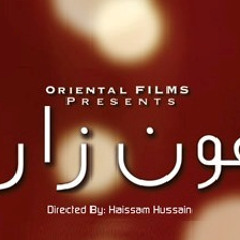 'Aunn Zara' - the official OST | title song