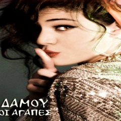 Ponane Oi Agapes Ivi Adamou Greek New Song 2013 ( H D )