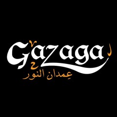 Gazaga-عمدان النور-Masr yamma ya m3'ara  مصر يا امّا يا مغارة